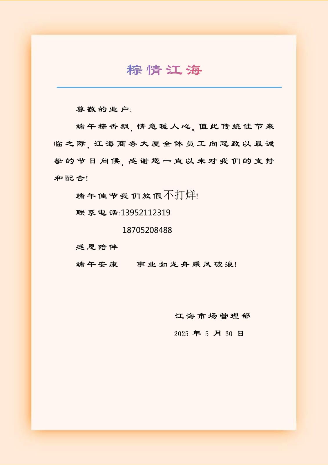 端午节假日.jpg